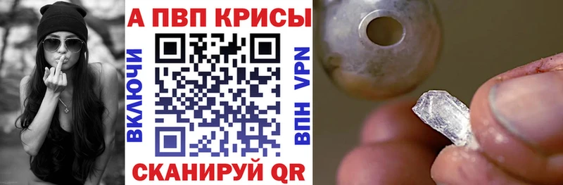 купить наркоту  Лебедянь  Alpha PVP Crystall 