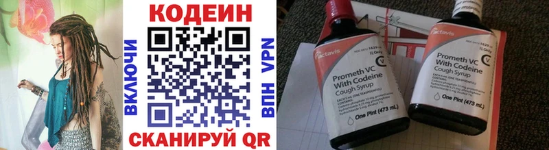 MEGA вход  Лебедянь  Кодеиновый сироп Lean напиток Lean (лин) 