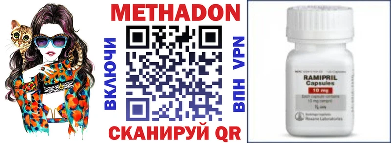 купить наркотик  Лебедянь  Метадон methadone 